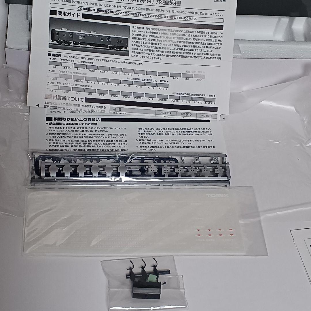 TOMIX 郵便車 オユ10形 (冷房・青) HO-507