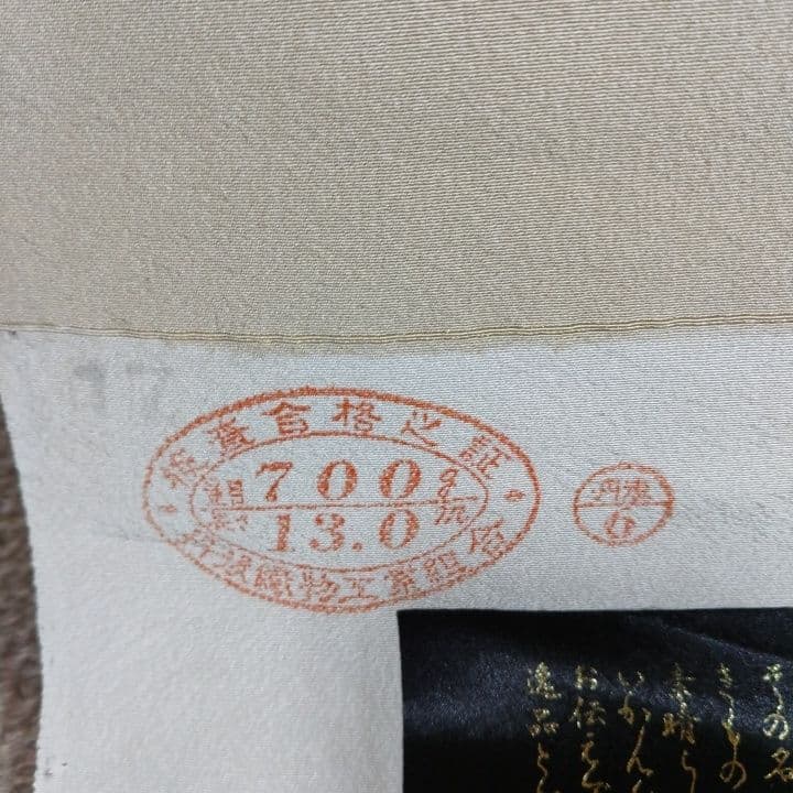 小紋反物忠次郎作品343