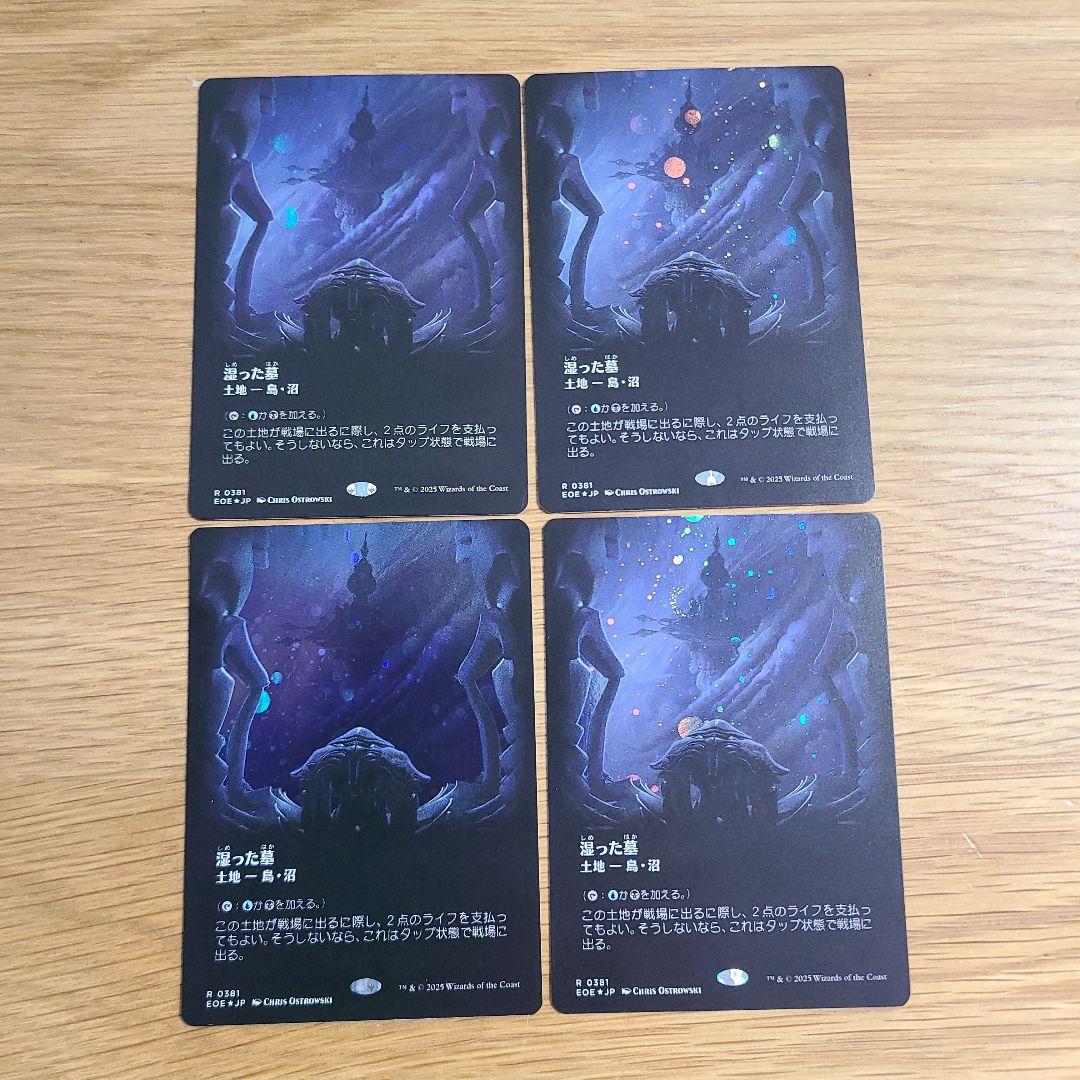 MTG 湿った墓 ギャラクシー・Foil ボーダーレス　4枚