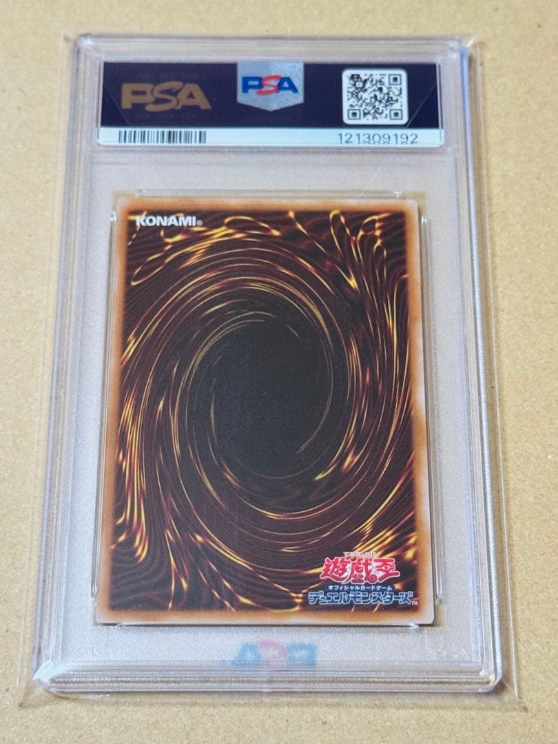 遊戯王　正義の伝説カイバーマン　プリシク　PSA10 プリズマ