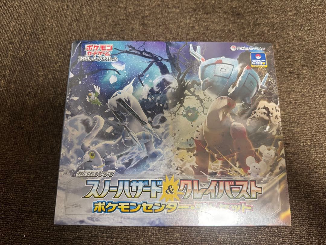 スノーハザード & クレイバースト ジムセット　シュリンク付き