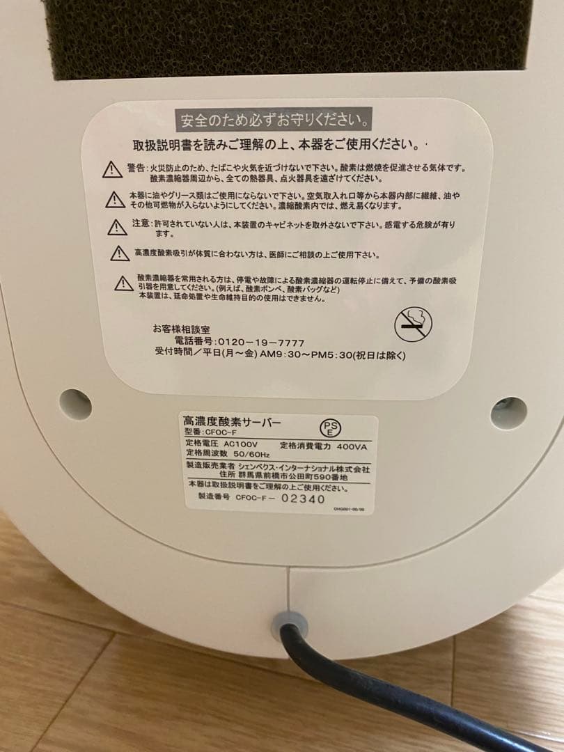 ShenpixプレミアムO2サーバー(Fタイプ)