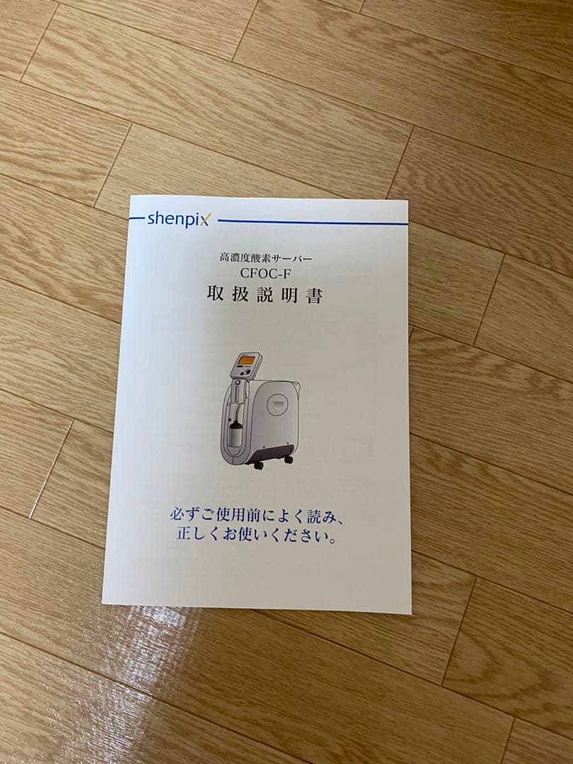 ShenpixプレミアムO2サーバー(Fタイプ)