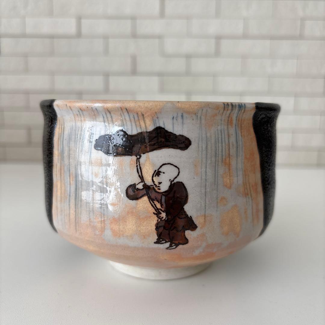 【新品未使用】抹茶茶碗　兎月窯　杉浦文泰作　瀬戸焼　御題『時』共箱　ウコン布