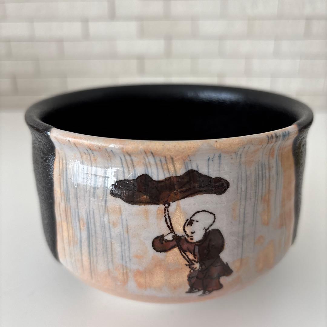 【新品未使用】抹茶茶碗　兎月窯　杉浦文泰作　瀬戸焼　御題『時』共箱　ウコン布