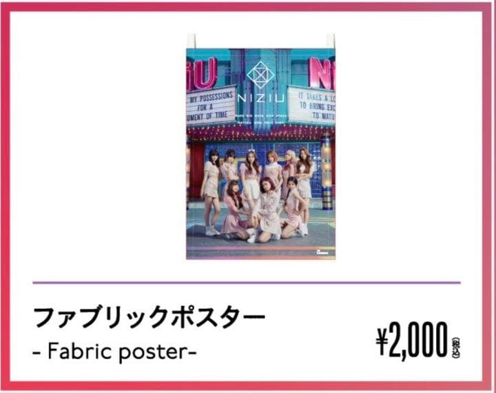 NIZIU Niziu niziu グッズ