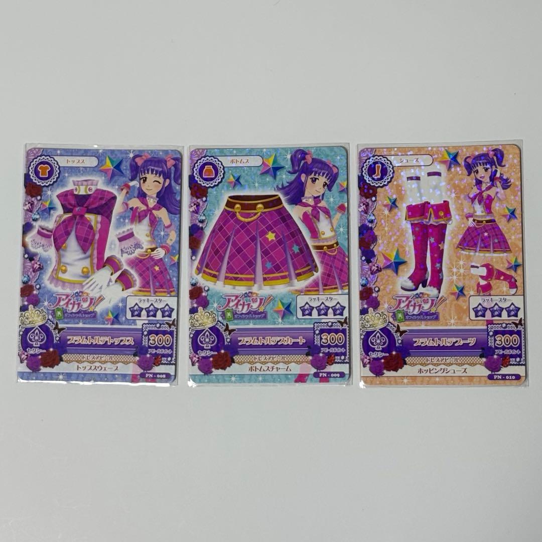 アイカツカード スクールドレス トルテコーデ まとめ売り