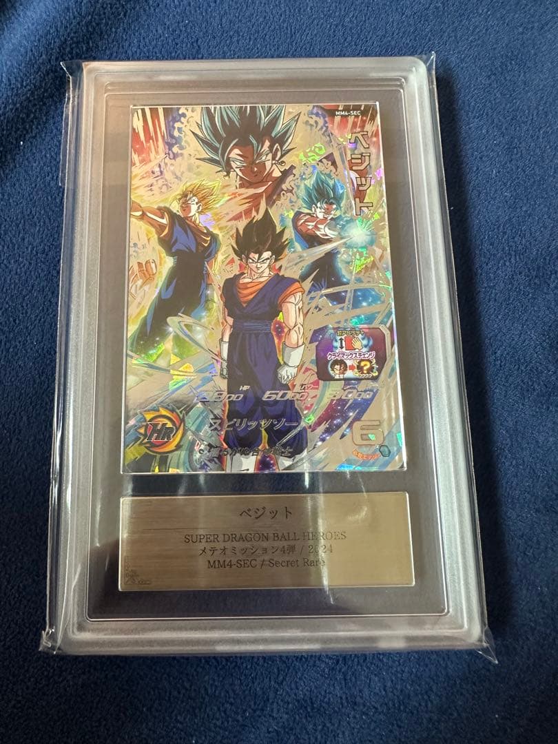 ドラゴンボールヒーローズ　mm4-sec ベジット ARS10