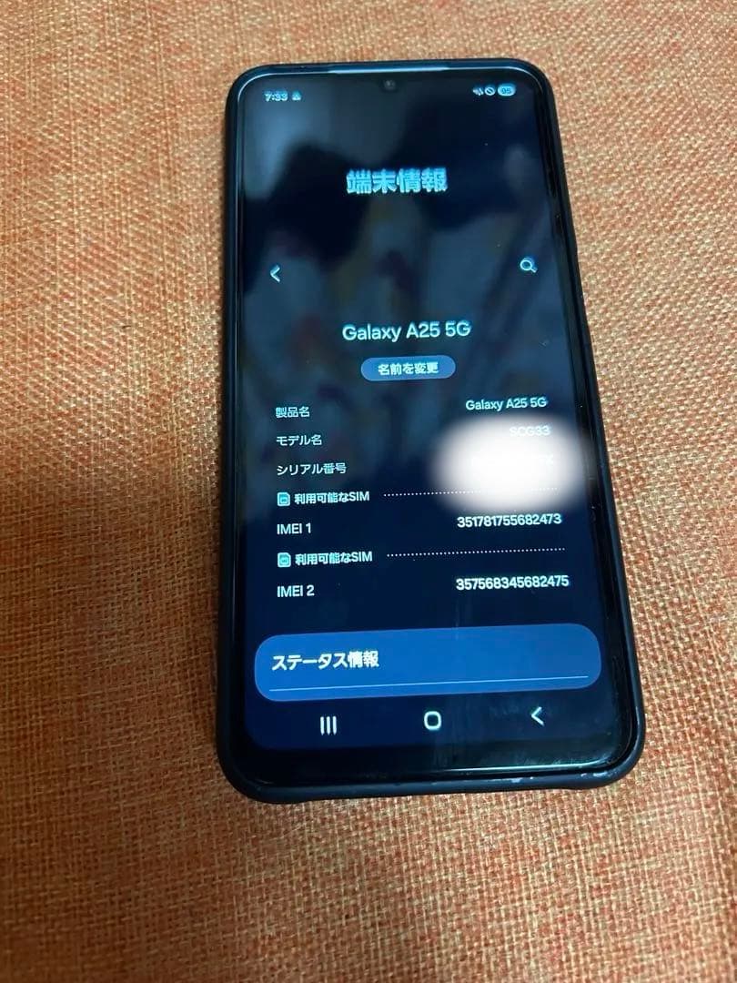 携帯電話本体 Galaxy A25 64GB