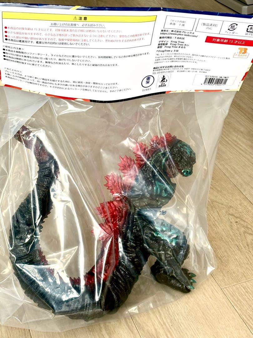frog tree 2016 シン・ゴジラ 海ノ焔 2 ソフビ 海ノ炎