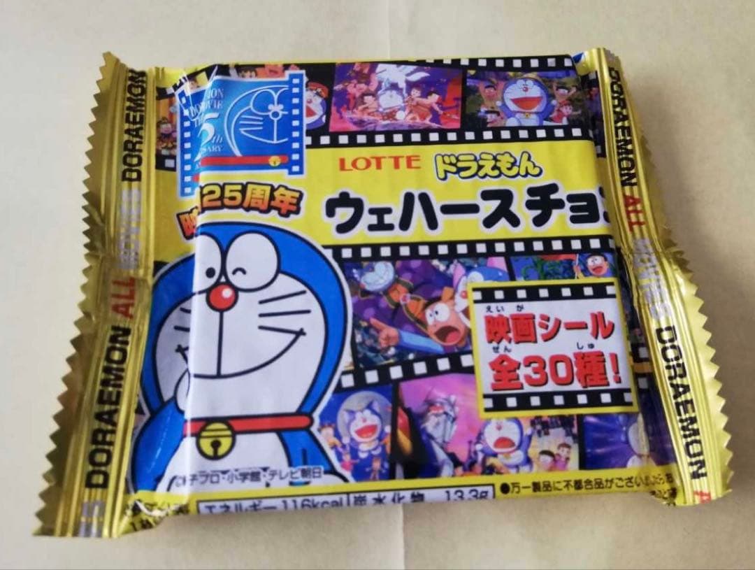 希少⭐︎ロッテ　ドラえもん 映画 25周年 シール　ビックリマンコラボ系