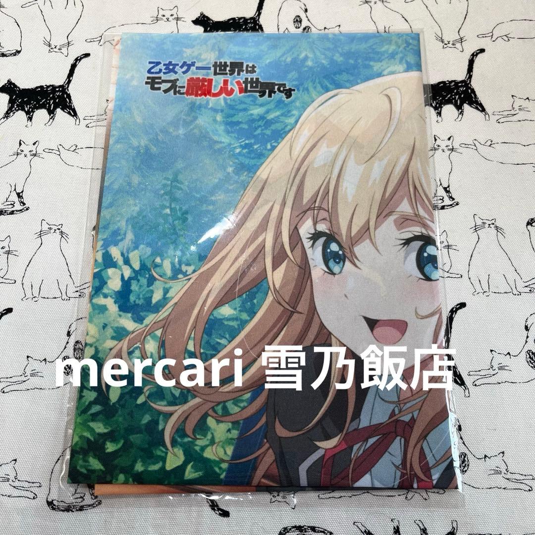 乙女ゲー世界はモブに厳しい世界です BD全巻購入特典 A3布ポスター モブせか