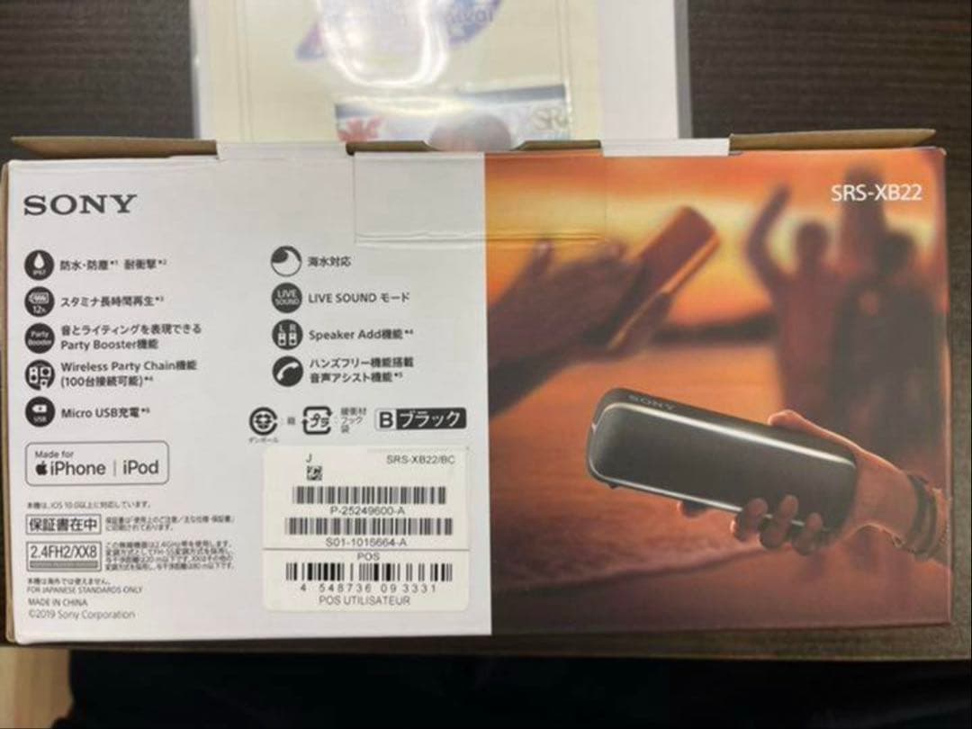 景品一点物　卒業メンバー　乃木坂46 佐藤楓　ポータブルスピーカー