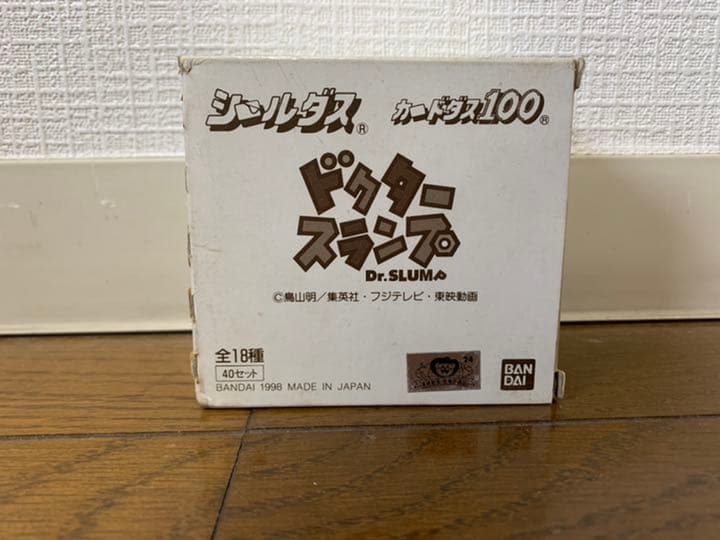 シールダス　カードダス100  ドクタースランプ　アラレちゃん