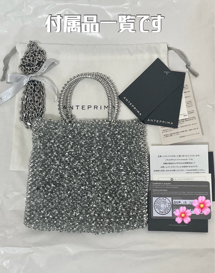 【最終値下げ】アンテプリマ　スタンダード ミニアトゥーラ　保証書付き