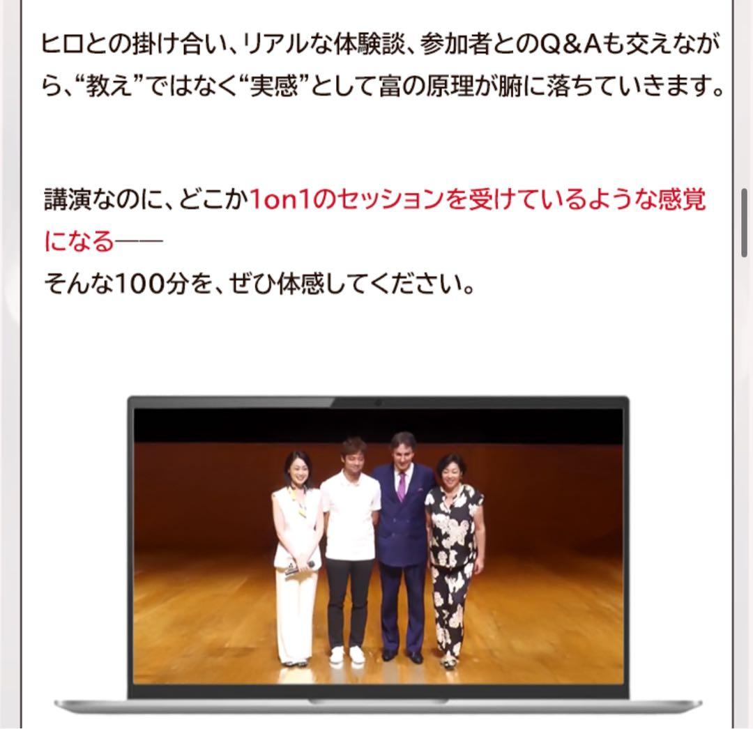 富とパートナーシップ対談小冊子 Dr.ディマティーニ　鎌田ヒロ