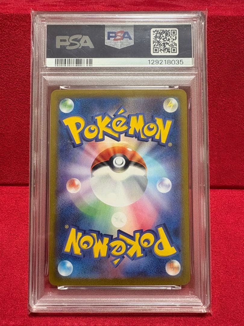 ス*ド様 ポケモンカード テラパゴスex SAR 130/102 【PSA10】