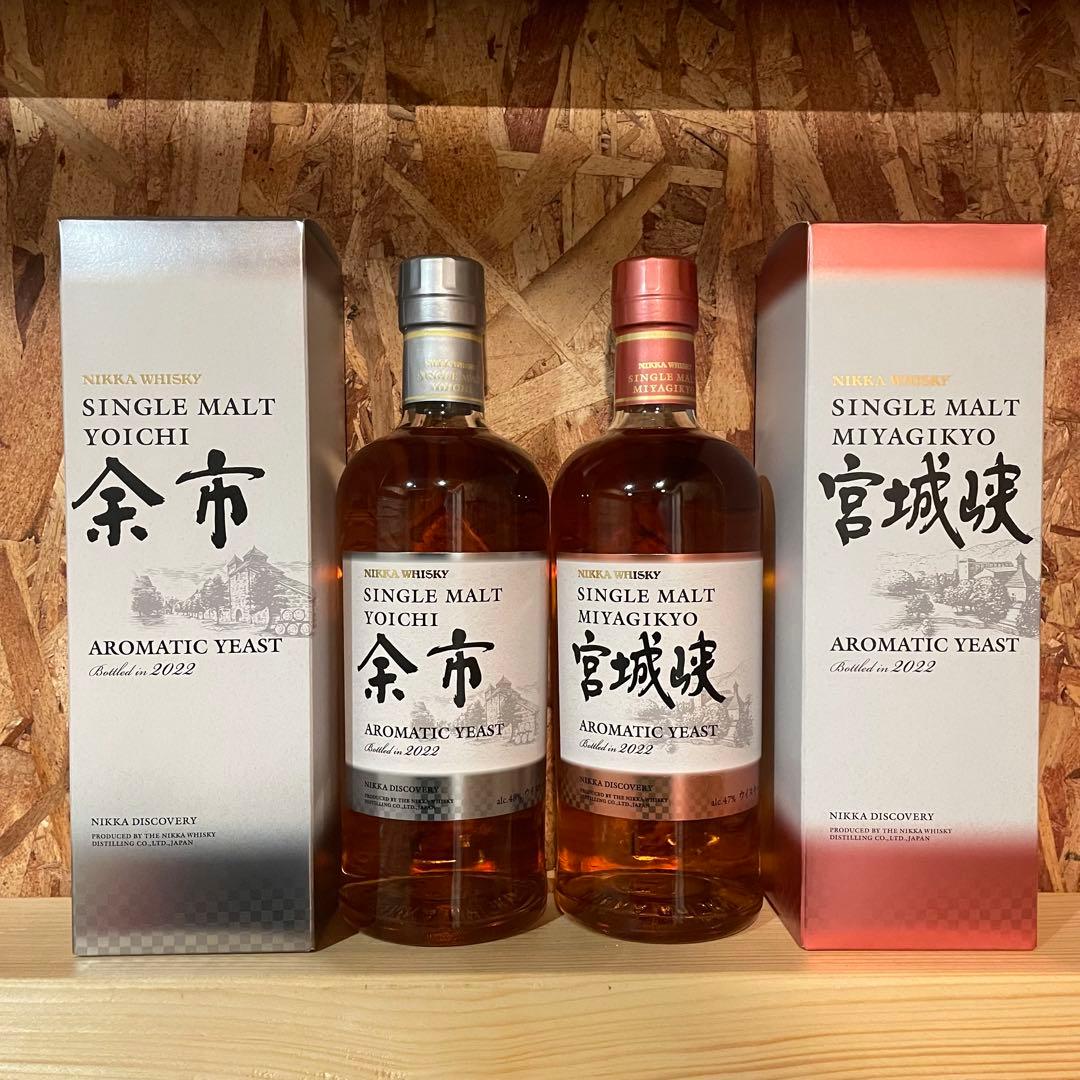 【定価割れ最安値】余市・宮城峡アロマティックイースト　２本セット