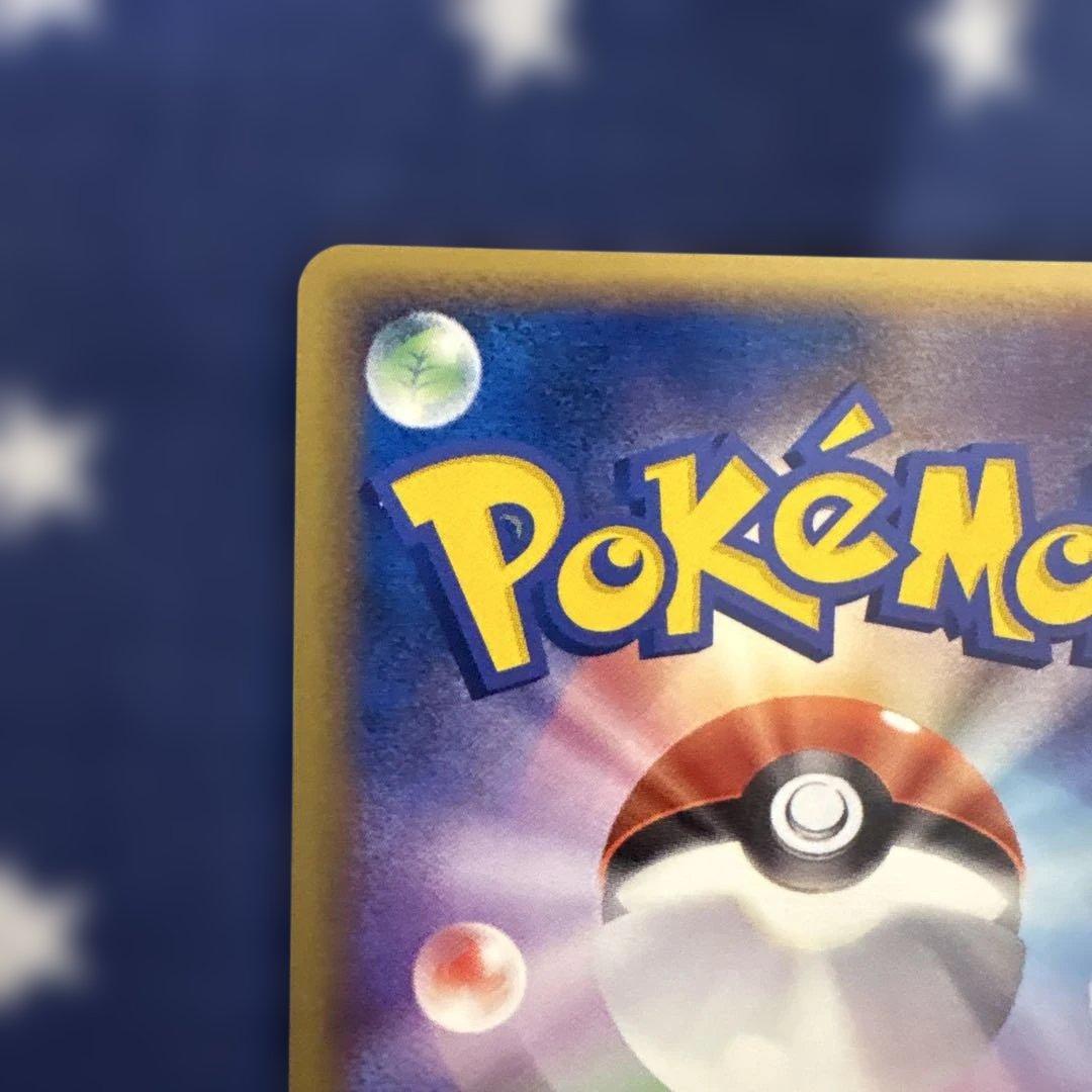 ハッサムex ☆ 拡張パック 金の空、銀の海 096/106