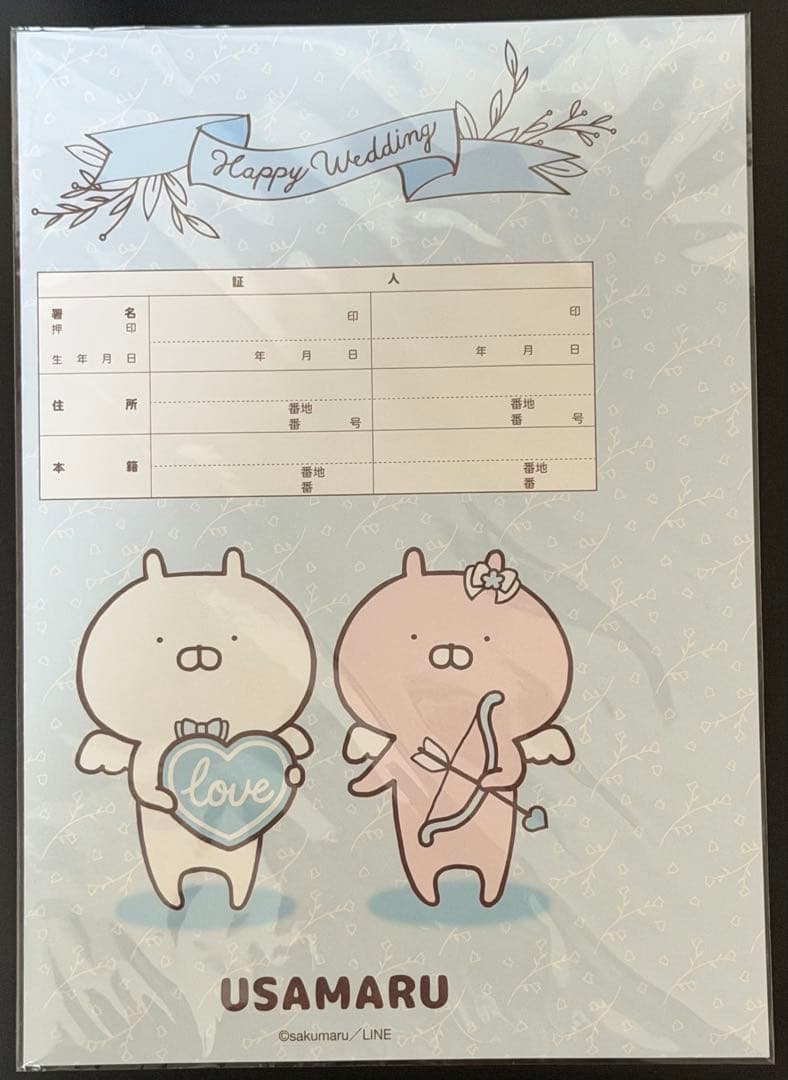 うさまる　ウエディングセット　ボックス入り　婚姻届付き