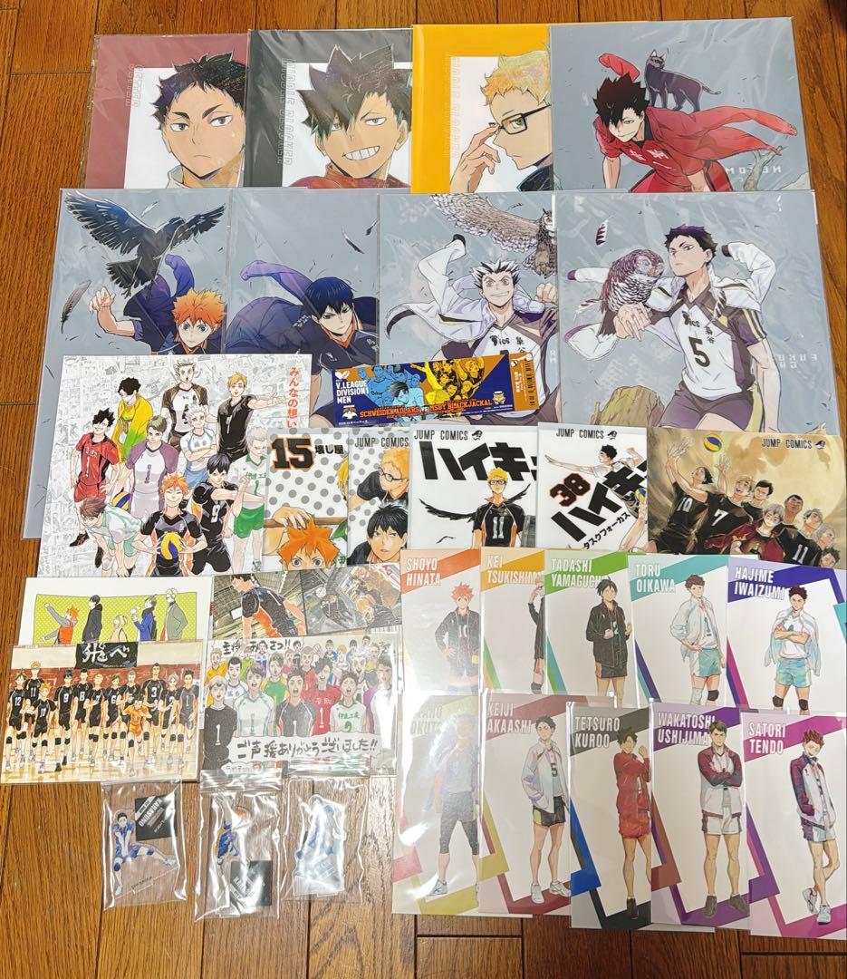 HQ!!グッズまとめ売り【8月中頃まで】