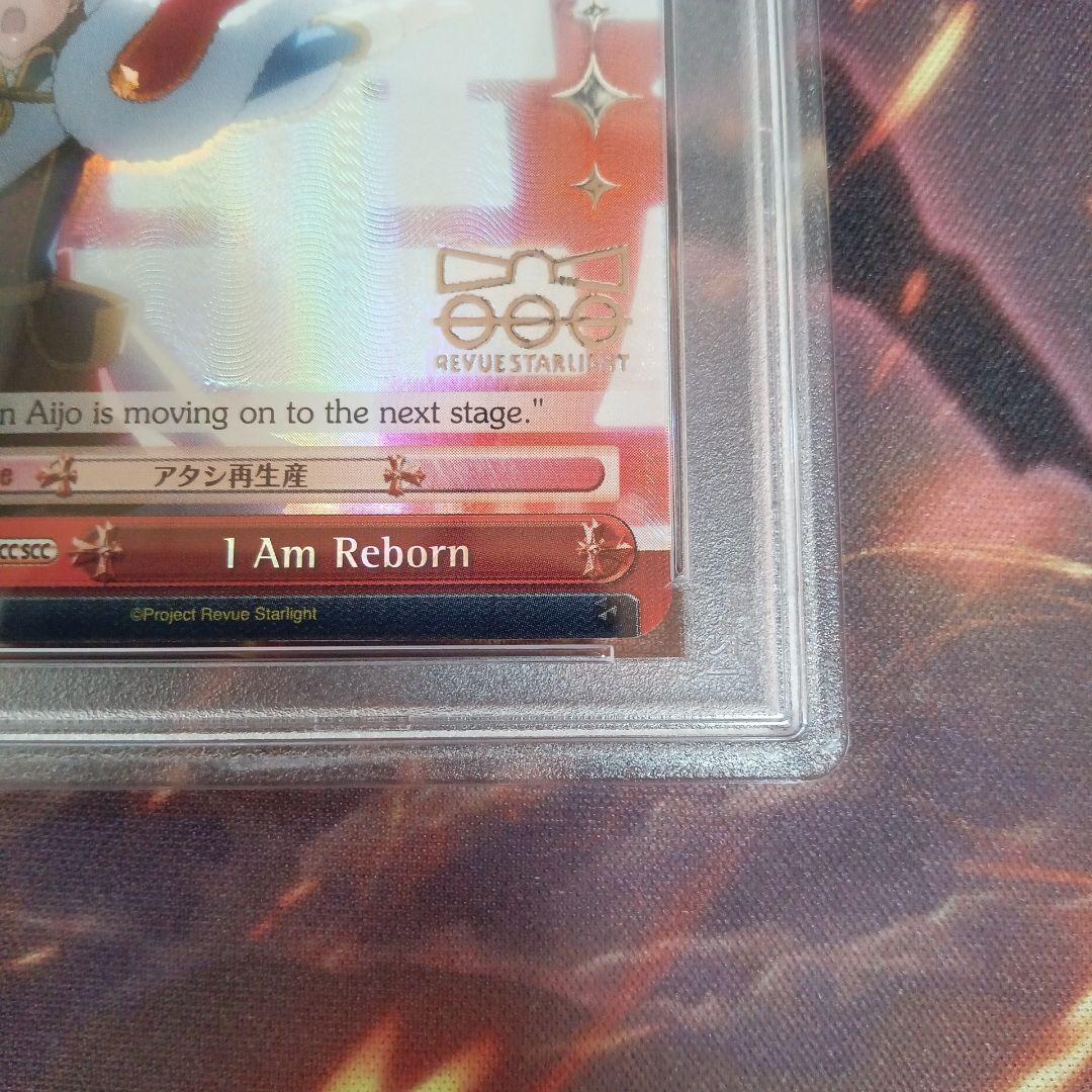 PSA10 英 アタシ再生産 SCC ヴァイスシュヴァルツ