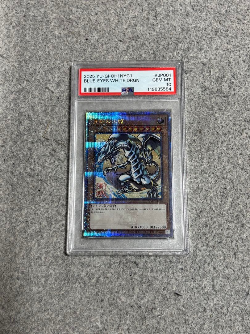 あ*い様 【PSA10】 ブルーアイズホワイトドラゴン　25th 浮世絵