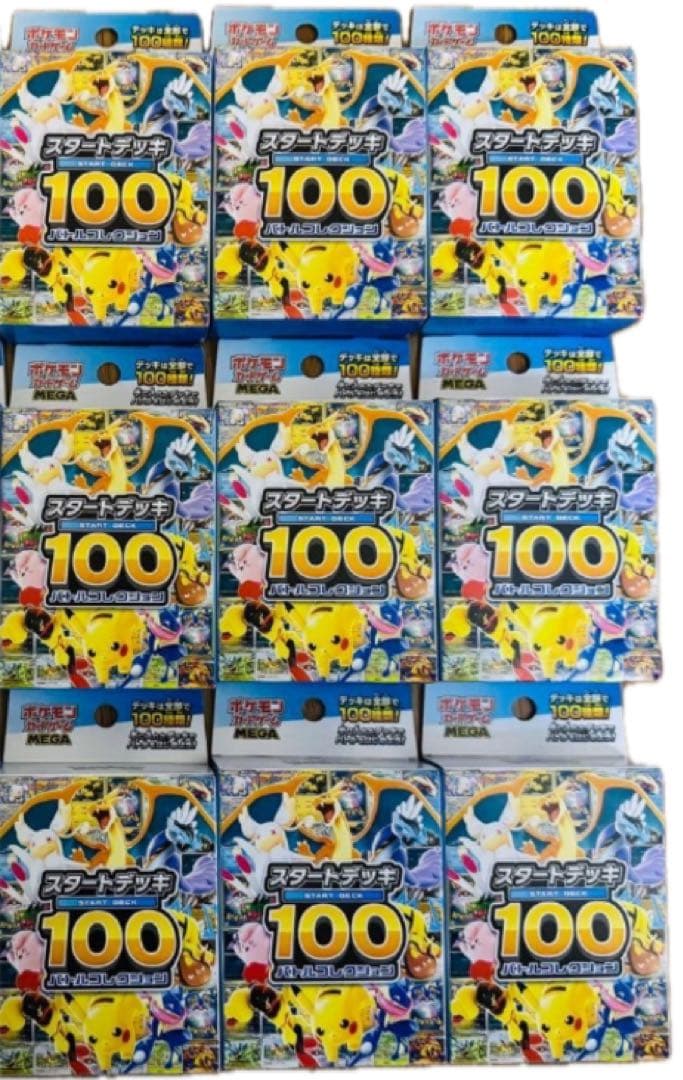 ポケモンカード MEGA スタートデッキ100 バトルコレクション 9個