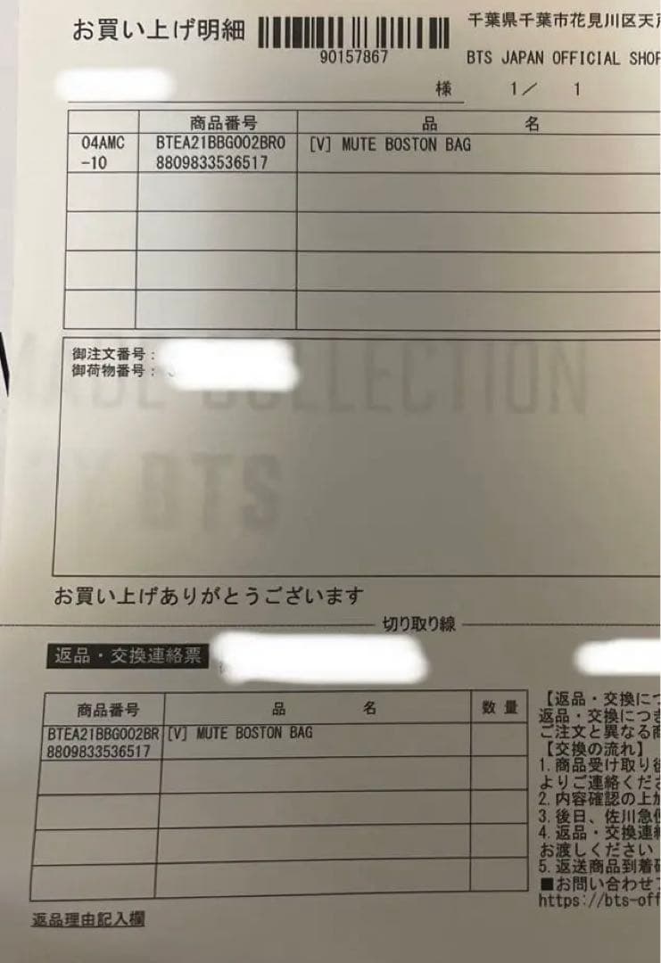 BTS ARTIST MADE V テテ ボストンバッグ 新品未使用品 おまけ付