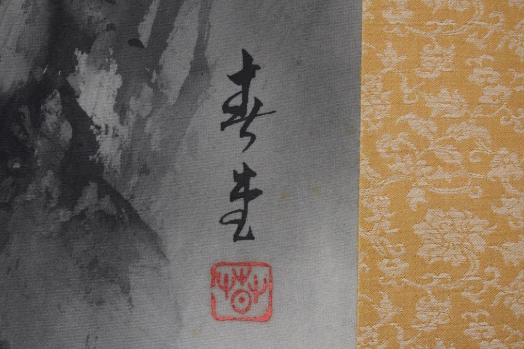 【真作】吉井春堂/滝山水図/横物/水墨山水図/掛軸☆宝船☆Z-156