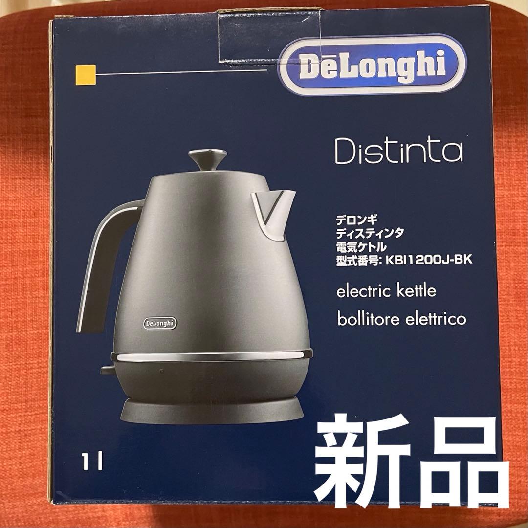 【新品 未使用】デロンギ　電気ケトル　KBI-1200J BK ディスティンタ