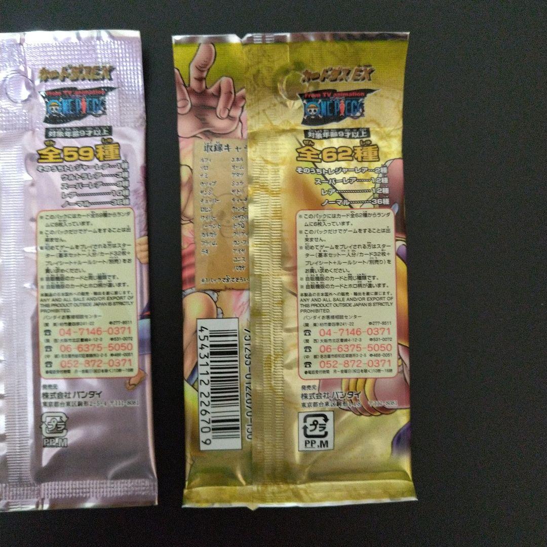 カードダスEX 【希少品】ワンピースカード未開封パック✕2