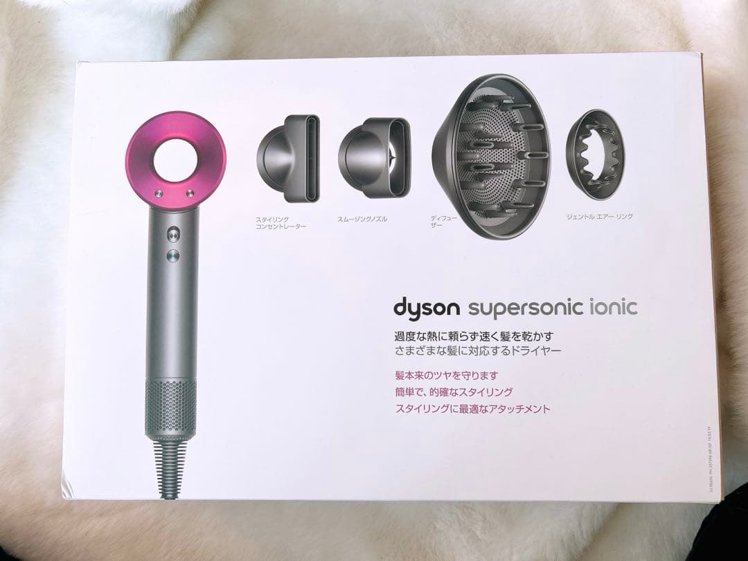 ダイソン　ヘアドライヤー　C7S-JP-NDJ1653A 箱あり