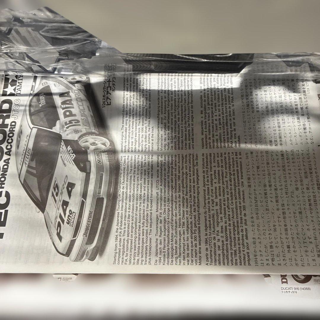 Tamiya 1/24 Honda Accord VTEC絶版