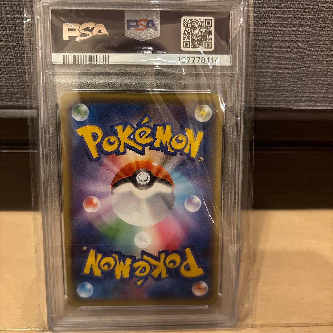 ナガバピカチュウ psa10 プロモ
