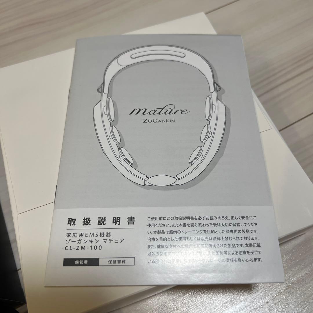【美品】ゾーガンキンマチュア　ZOGANKIN MATURE