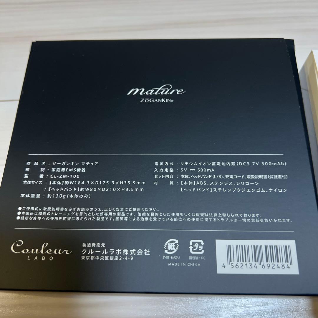 【美品】ゾーガンキンマチュア　ZOGANKIN MATURE