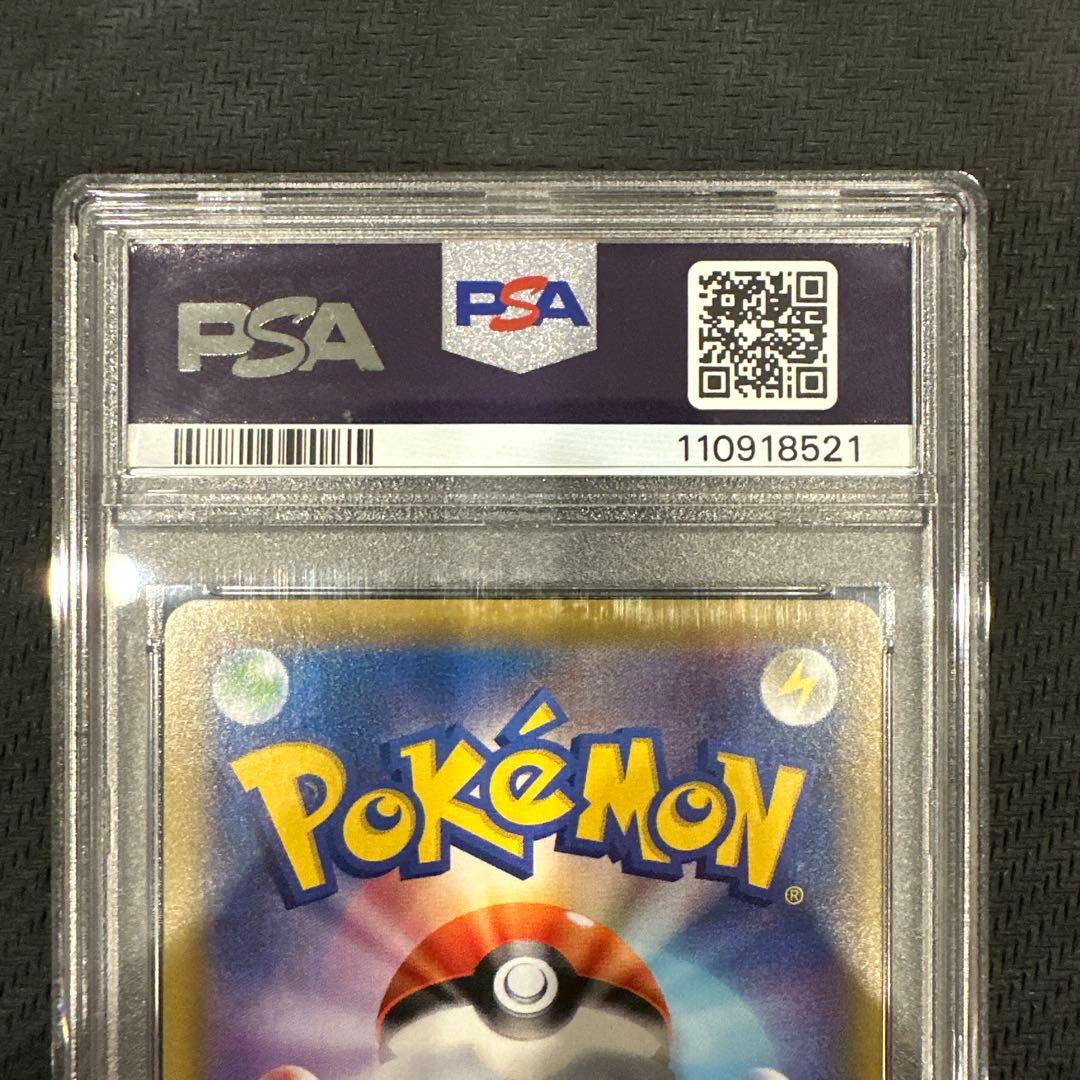 ピッピ CHR PSA10 リーリエ プロモ ポケモンカード