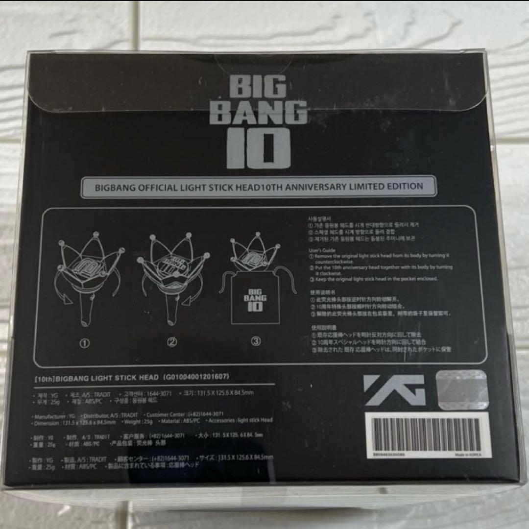 BIGBANG 10周年anniversary 公式ペンライトヘッド☆新品未使用