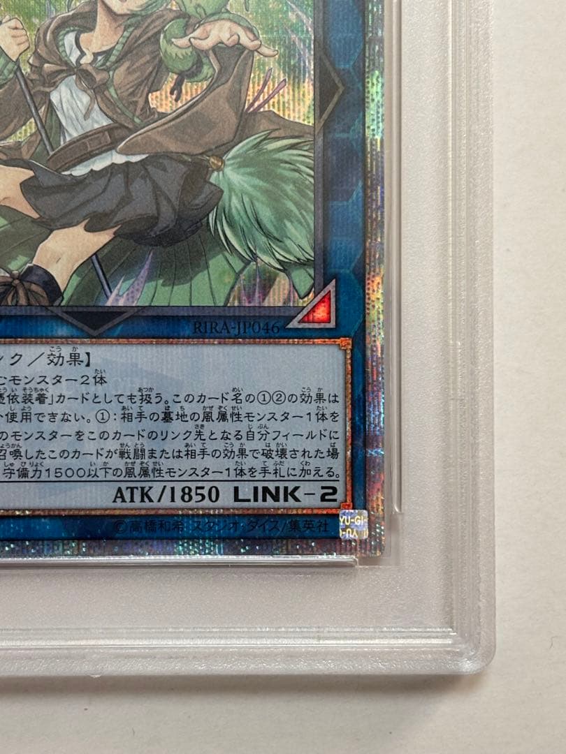 【PSA10】遊戯王 蒼翠の風霊使いウィン 20th