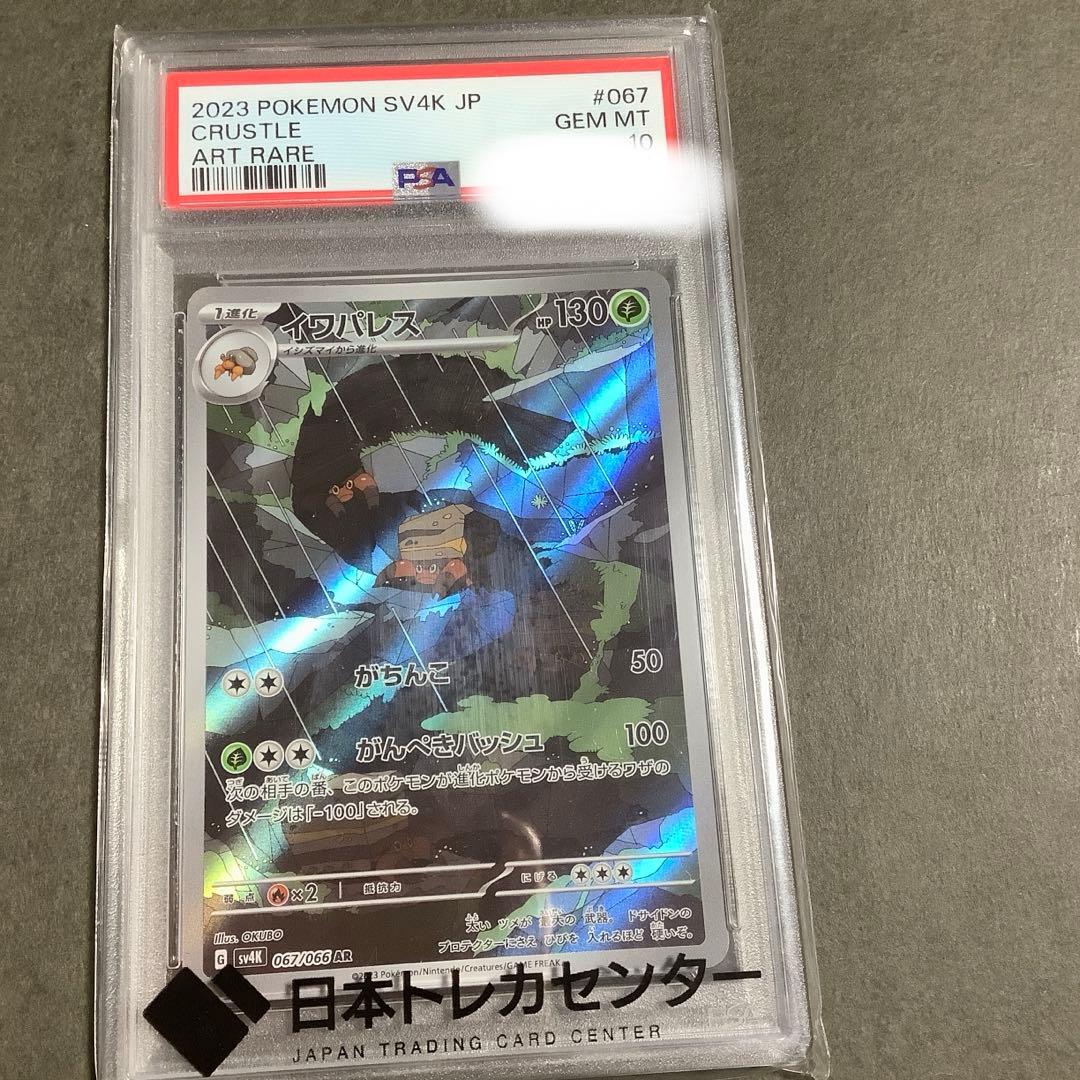 ポケモンカード　psa10 9枚セット　ＡＲ　CHR まとめ売り