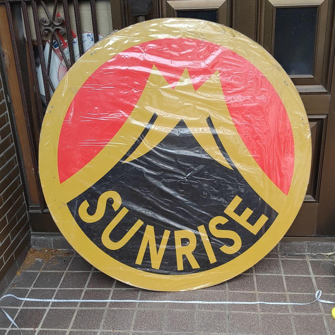 【サンライズ】ヘッドマーク　前頭板