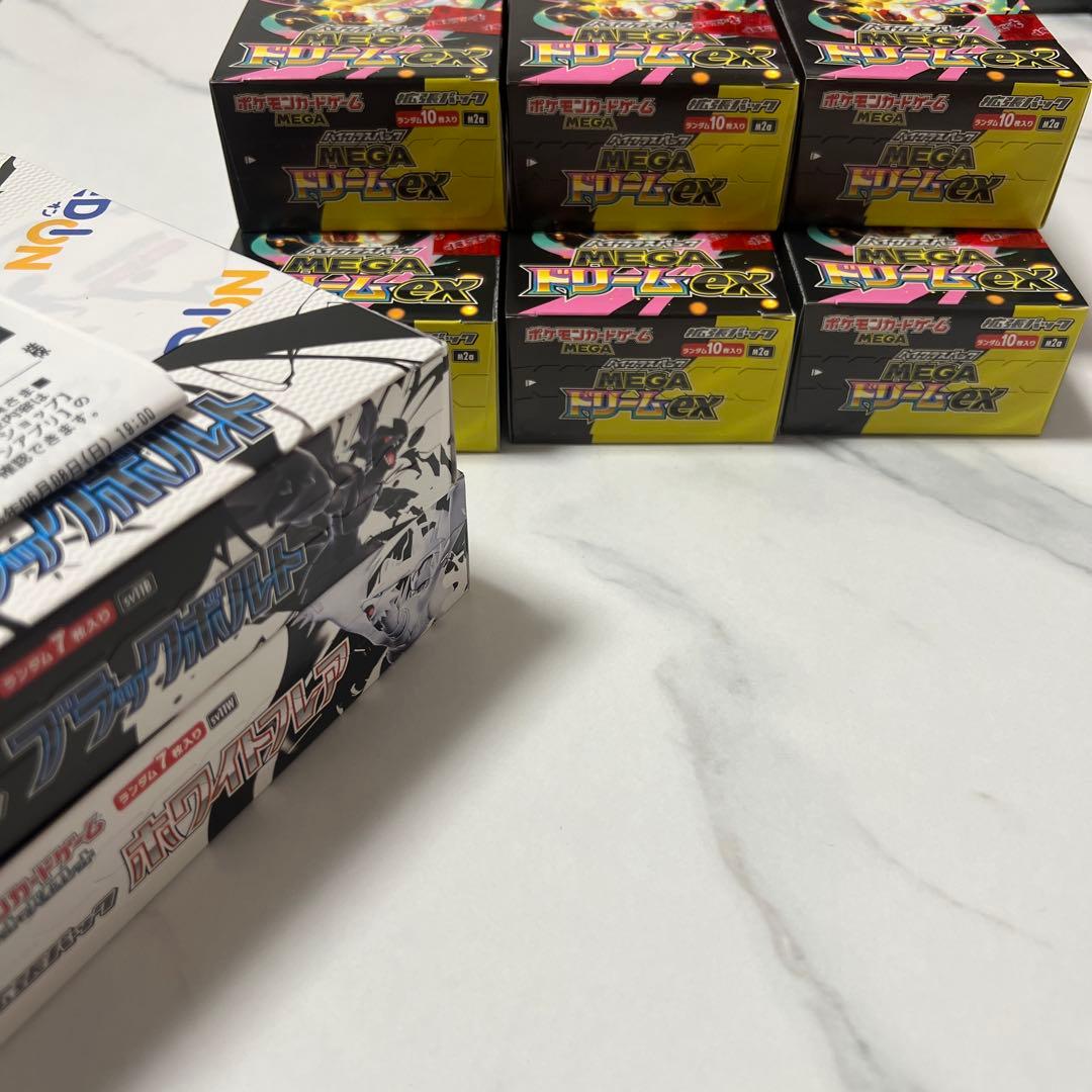 メガドリームex 6箱　BW2箱(全8箱シュリンク無しぺりぺり有り)