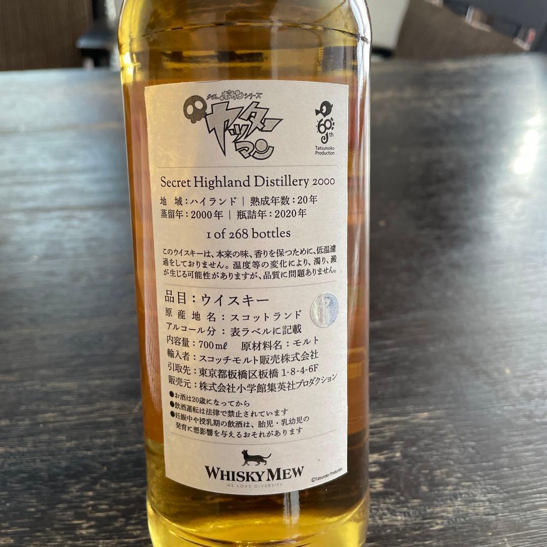 『ヤッターマン』ラベル・ドロンボー　シークレットハイランド2000