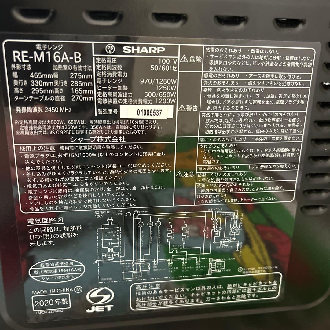 SHARP オーブンレンジ RE-M16A-B ブラック