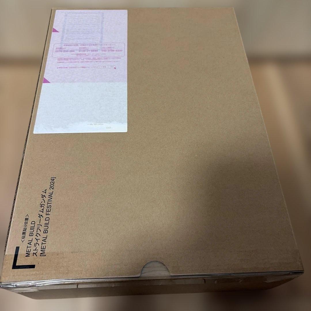 L BUILD ストライクフリーダム　光の翼セット