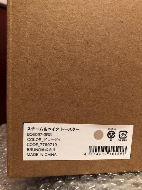 スチーム＆ベイクトースター (グレージュ)