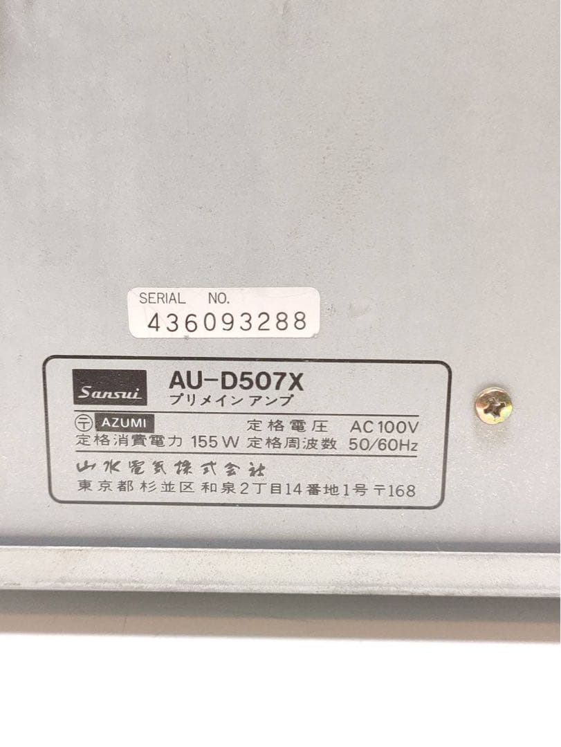 G1564 Sansui AU-D507X プリメインアンプ サンスイ