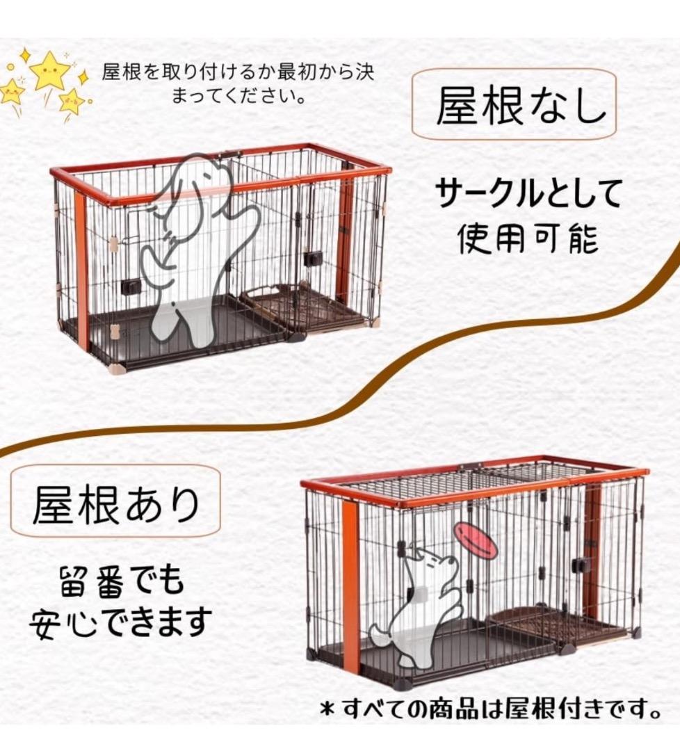 新品未使用 ペットサークル ケージ トイレ付き ウッド