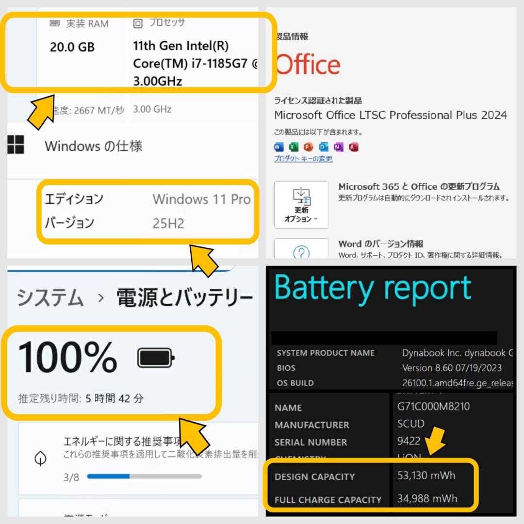 【専用】Dyna ノートパソコン G83HS i7 20GB SSD 512GB